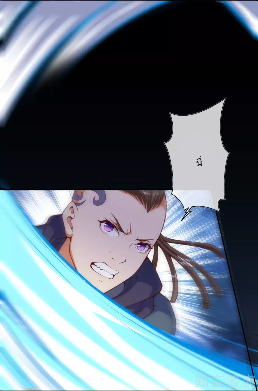 อาณาจักรดาบอมตะ ตอนที่ 22 หน้า 14