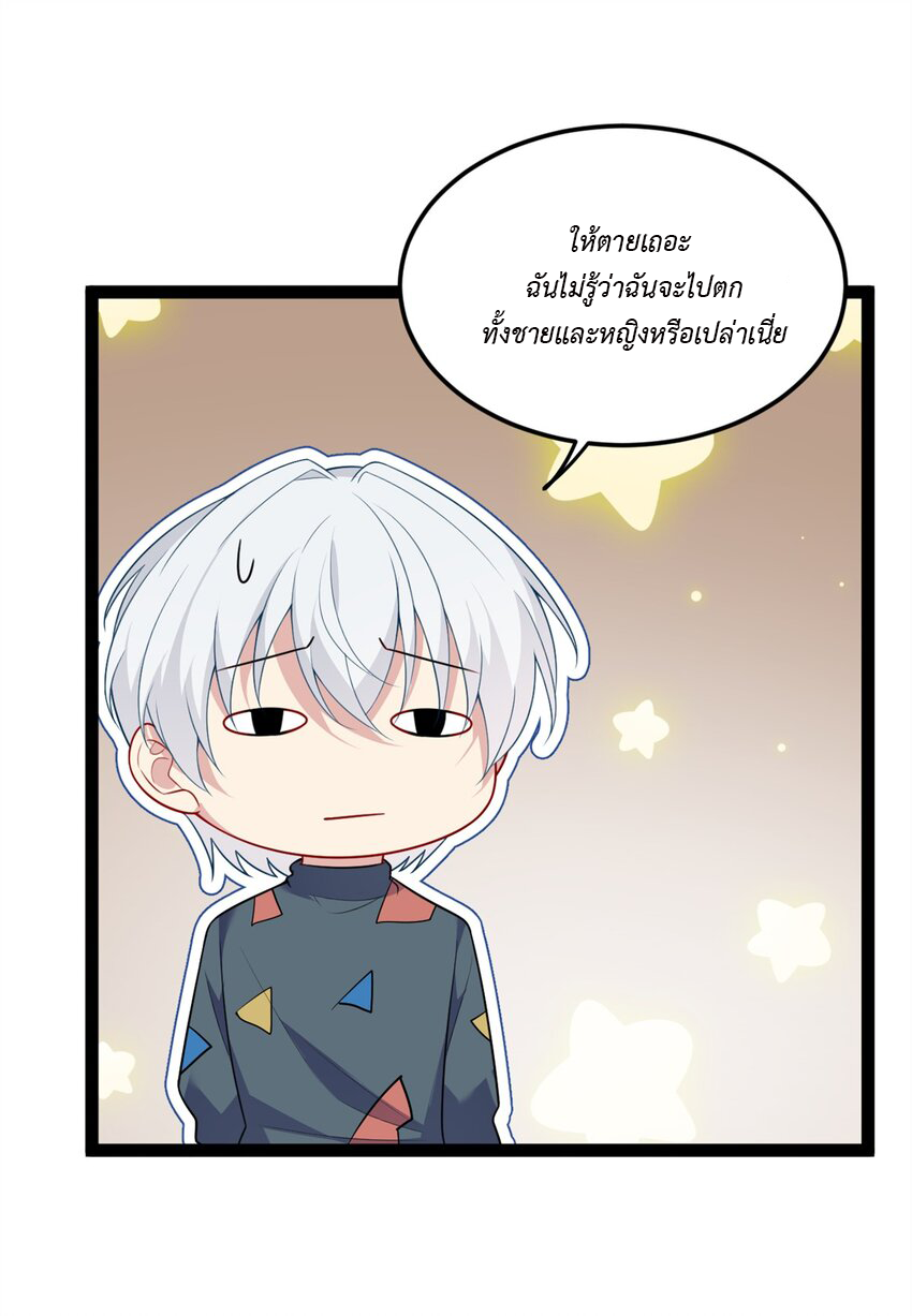 i eat soft rice in another world ตอนที่ 14 หน้า 27