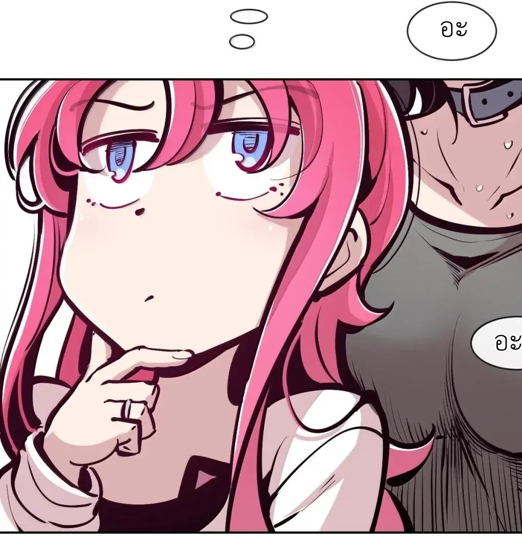 Demon x Angel can't get along! ตอนที่ 165 หน้า 24