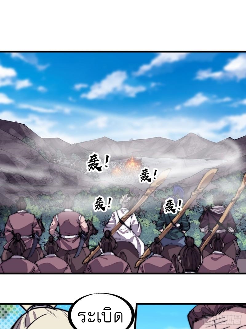 Starting a Mountain ตอนที่ 296 หน้า 2