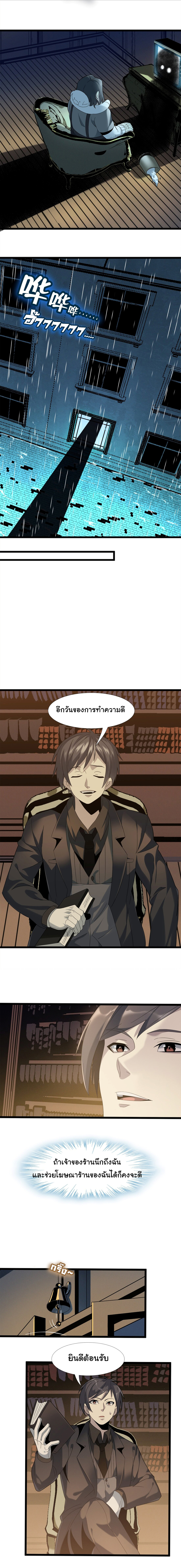 i'm really not the demon god's lackey ตอนที่ 12 หน้า 8