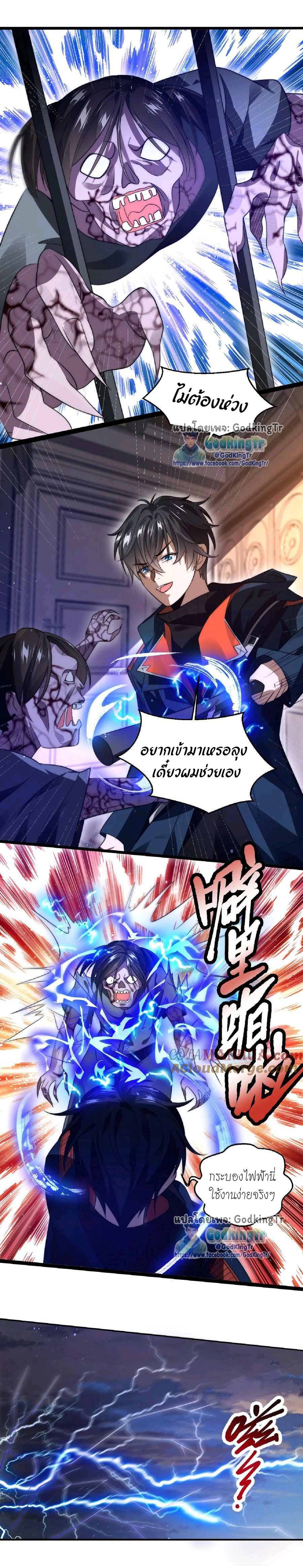 ระบบห้วงมิติกับการกักตุนเนื้อหมู 1 หมื่นตันก่อนวันสิ้นโลก ตอนที่ 8 หน้า 3