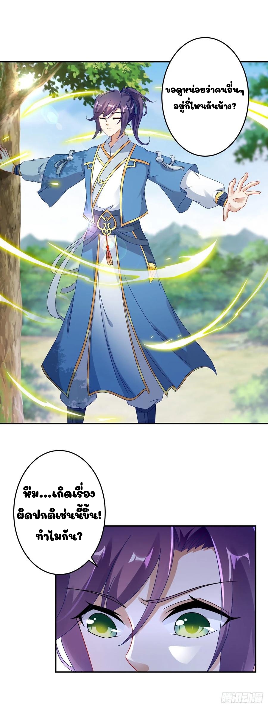 จักรพรรดิวิญญาณศักดิ์สิทธิ์ (ทันจีน) ตอนที่ 32 หน้า 20