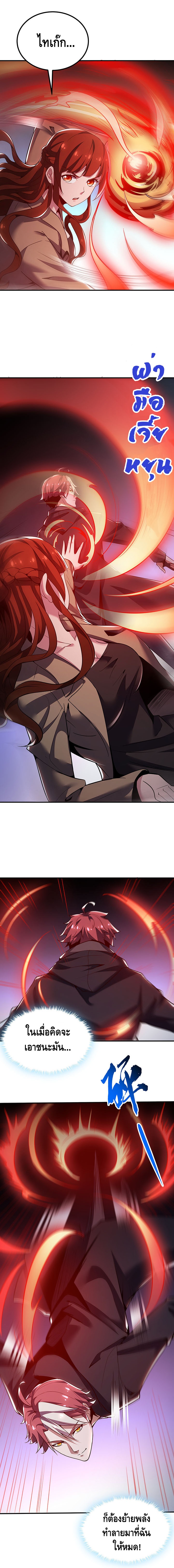 Undead King Beyond ตอนที่ 27 หน้า 13