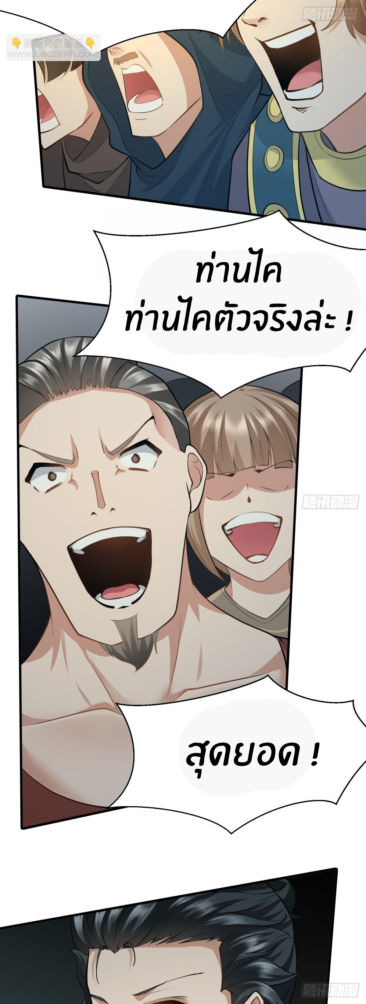 ขอล่ะอย่าเป็นที่ 1 เลย ตอนที่ 89 หน้า 16