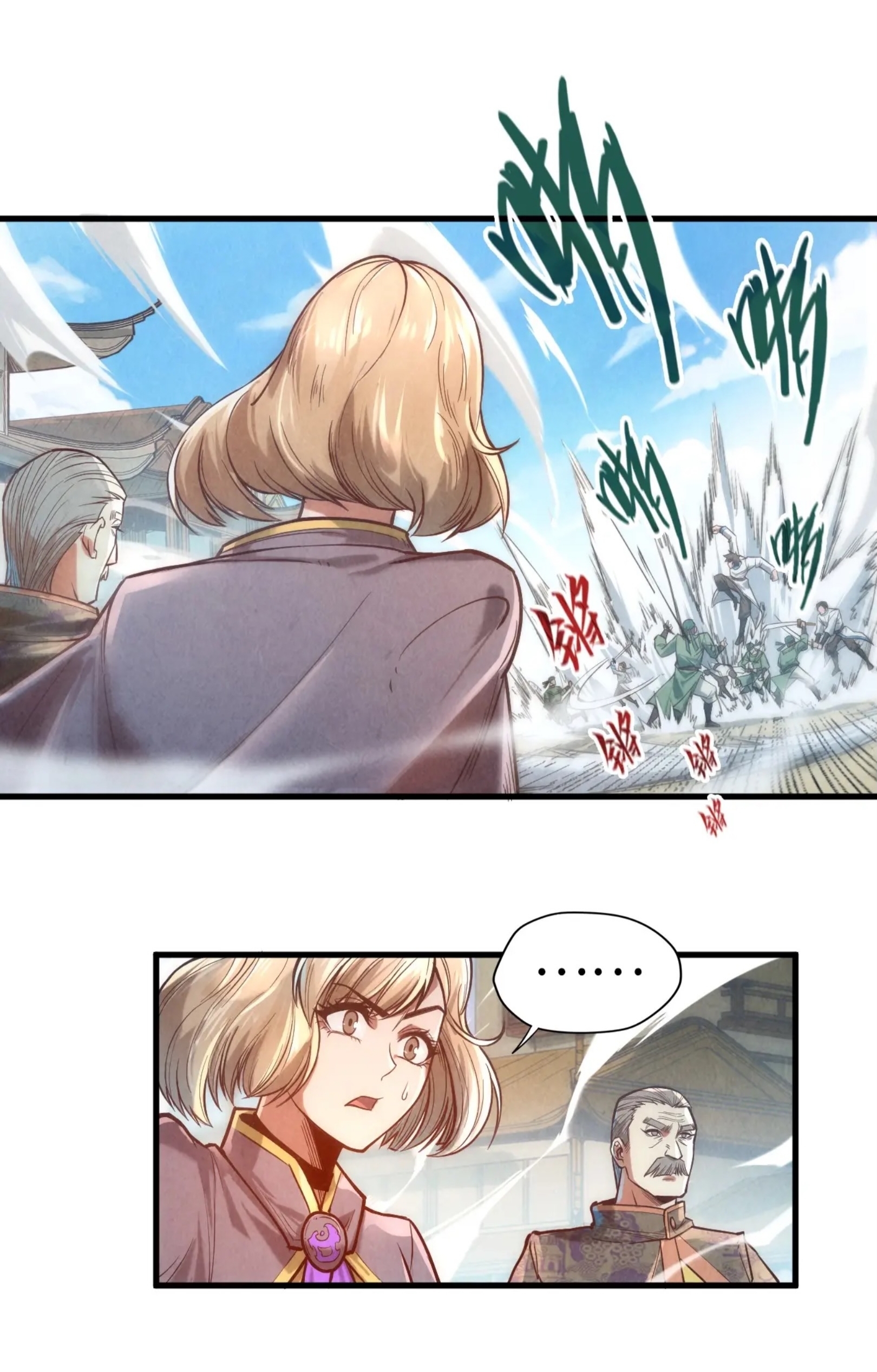 มหาเทพนิรันดร์กาล ตอนที่ 35 หน้า 29