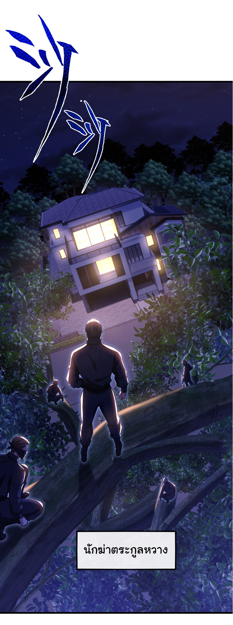 Chu Chen, the trash son-in-law ตอนที่ 63 หน้า 8