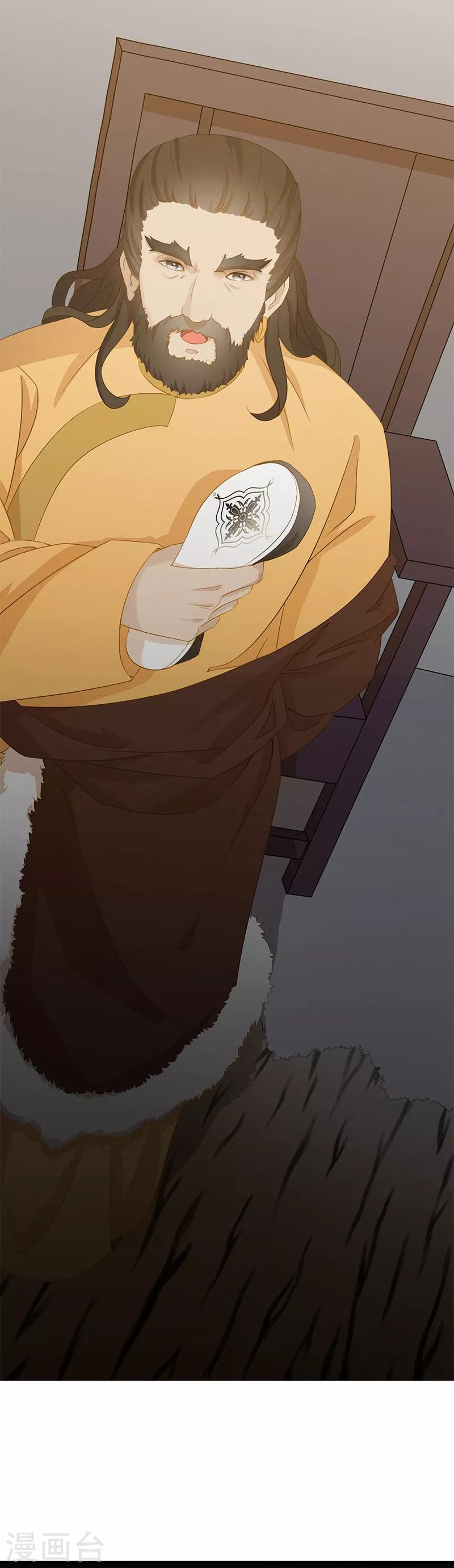 Worldwide recruitment ตอนที่ 6 หน้า 18