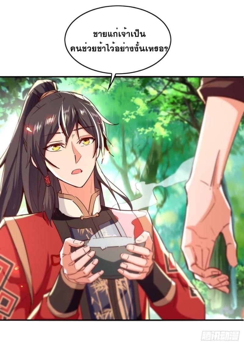 การกลับมาของจักรพรรดิศักดิ์สิทธ์ ตอนที่ 39 หน้า 17