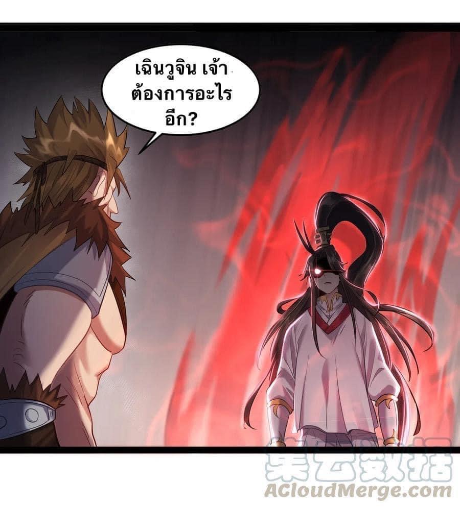 เทพวายร้ายกลับชาติมาเกิดใหม่ ตอนที่ 11 หน้า 42