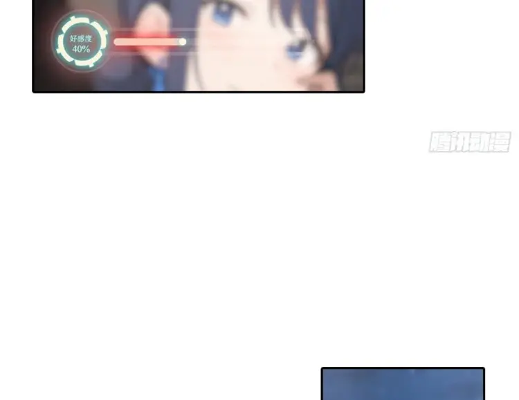 ระบบพลิกชีวิต: ฉันปั่นค่าความชอบของเทพธิดาจนเต็มปรอท! ตอนที่ 20 หน้า 45