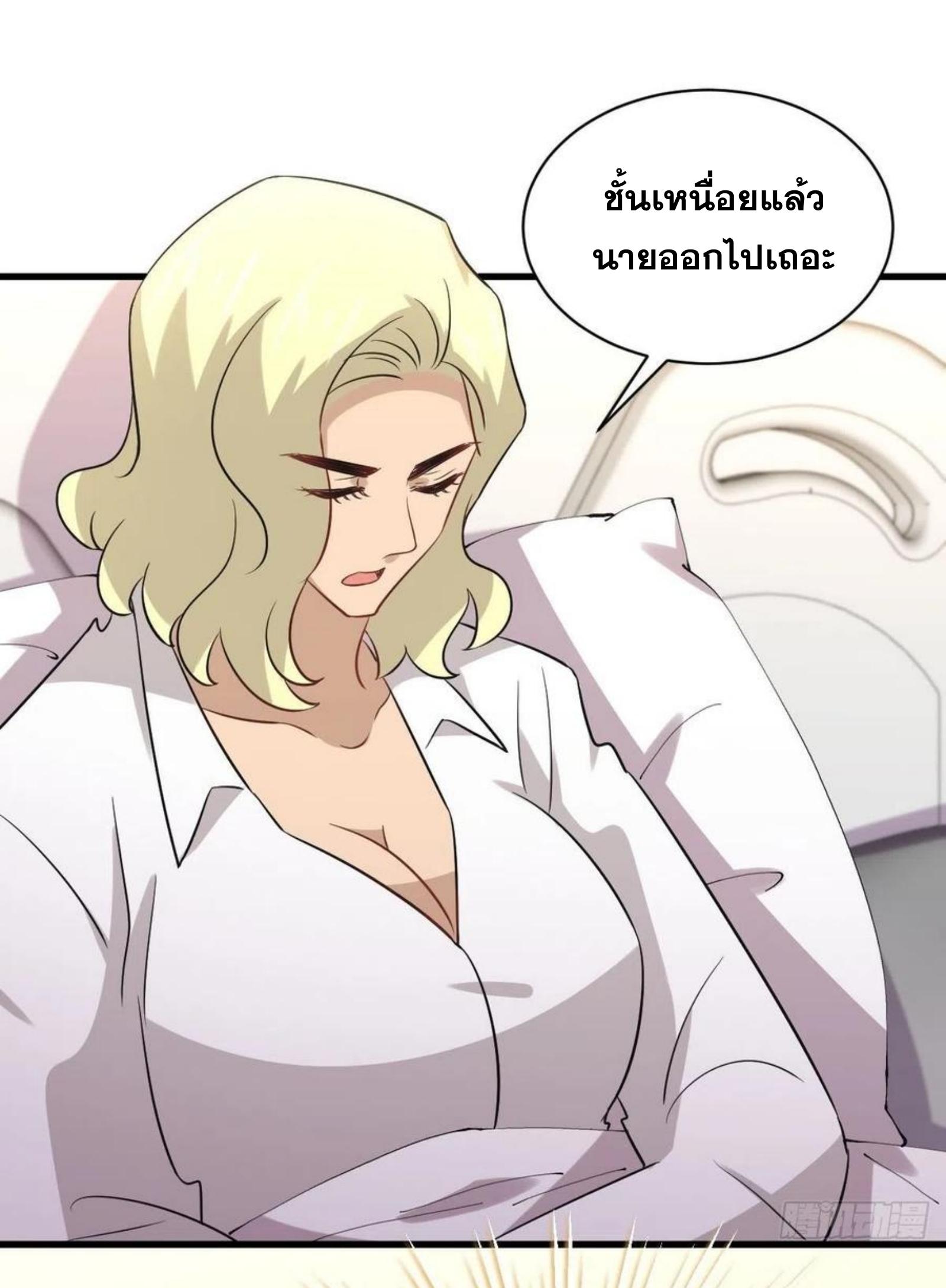 Immortal Swordsman in The Reverse World ข้าเซียนกระบี่ไม่เกาะสตรี ตอนที่ 158 หน้า 37