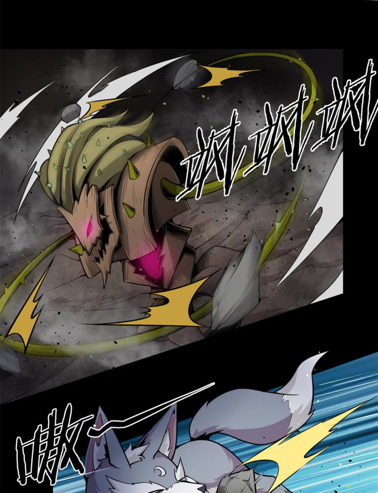 ยอดเซียนสัตว์วิญญาณ ตอนที่ 5 หน้า 21