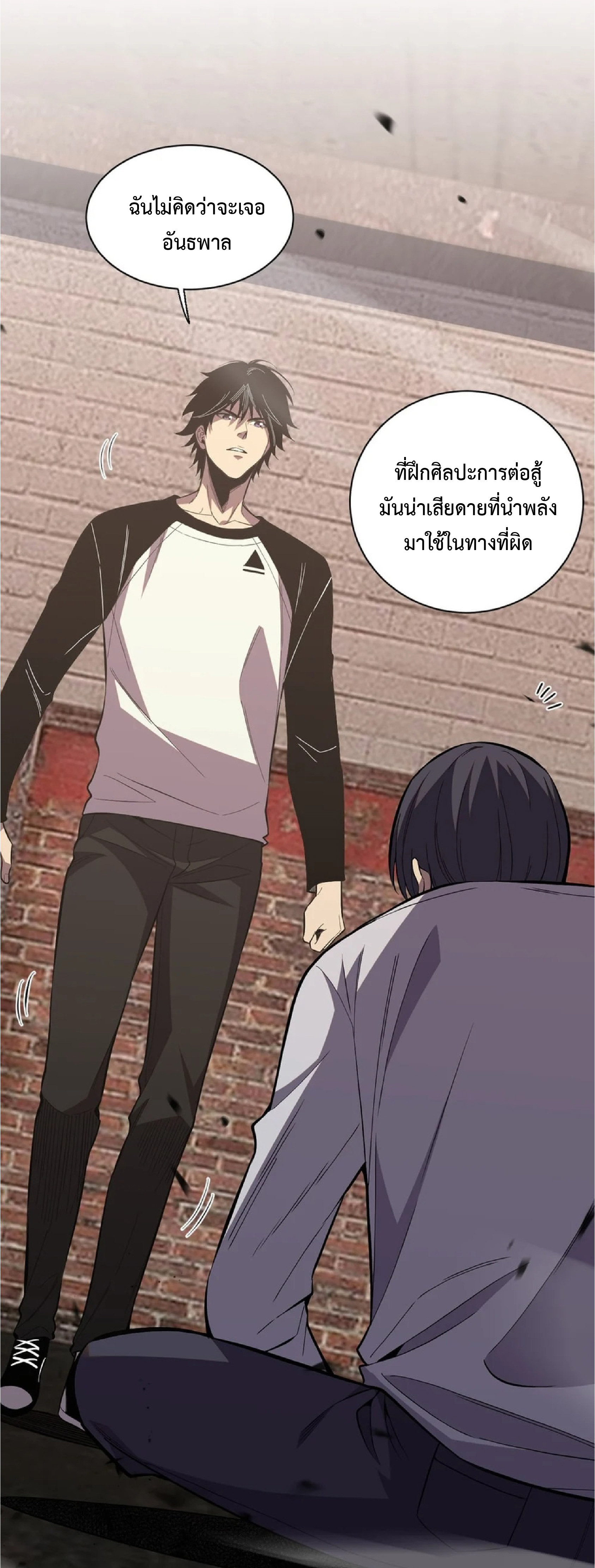 เทพอสูรทำลายล้างโลก ตอนที่ 4 หน้า 17