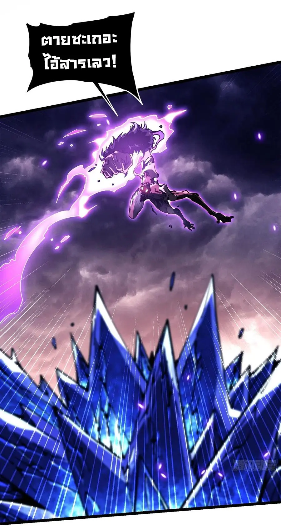 ขอให้ข้าเป็นราชาเเห่งเหล่ามอนเตอร์ ( starting from awakening the king of monsters ) ตอนที่ 29 หน้า 15