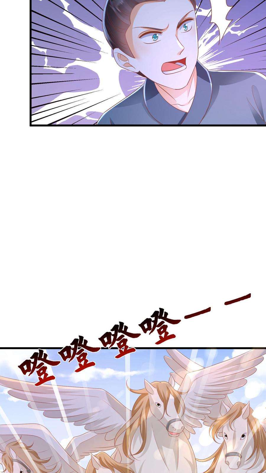 ปีศาจที่ไร้เทียมทานในโลก ตอนที่ 15 หน้า 18