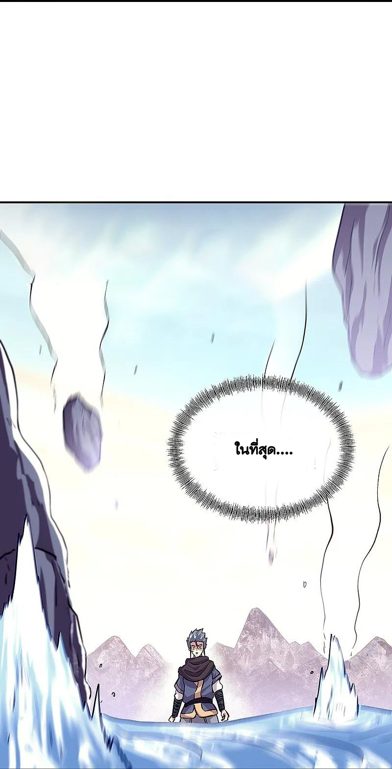 peerless battle spirit ตอนที่ 332 หน้า 17