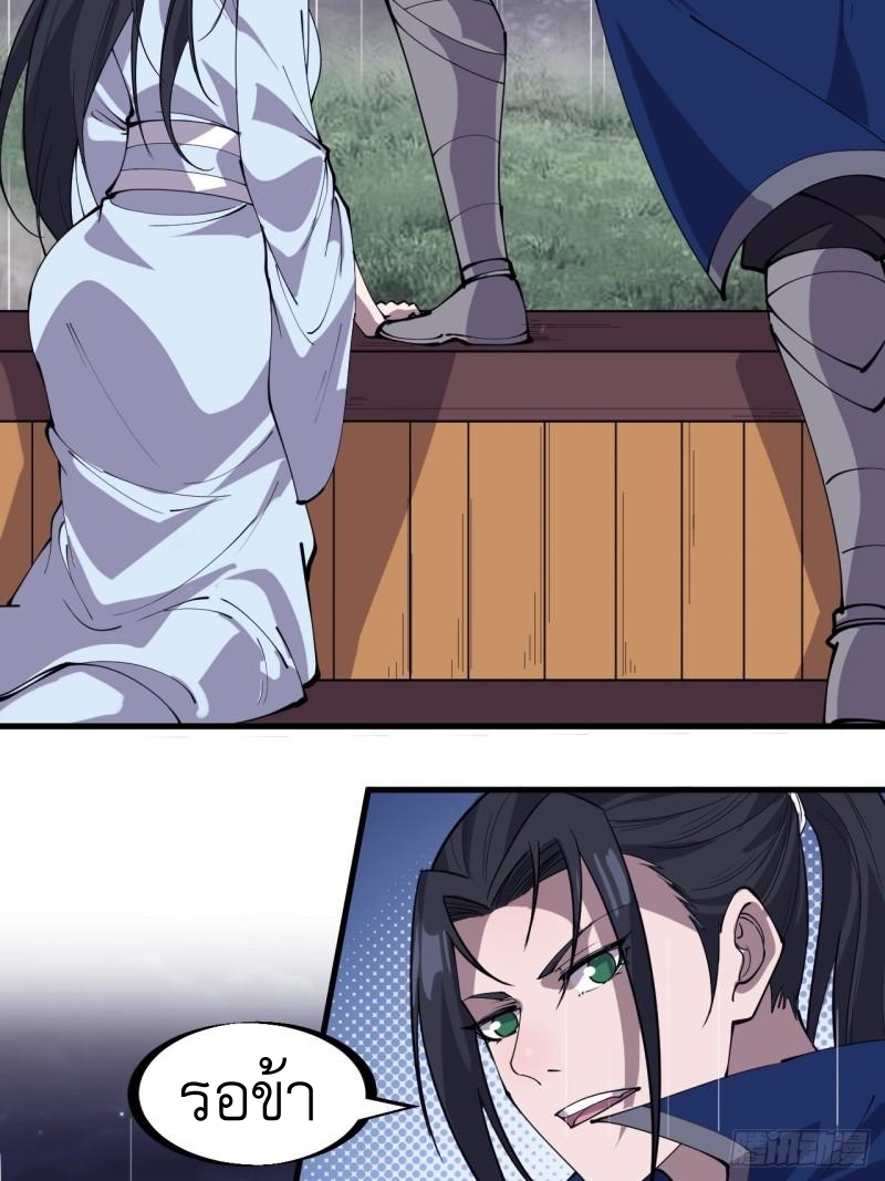 Starting a Mountain ตอนที่ 254 หน้า 21