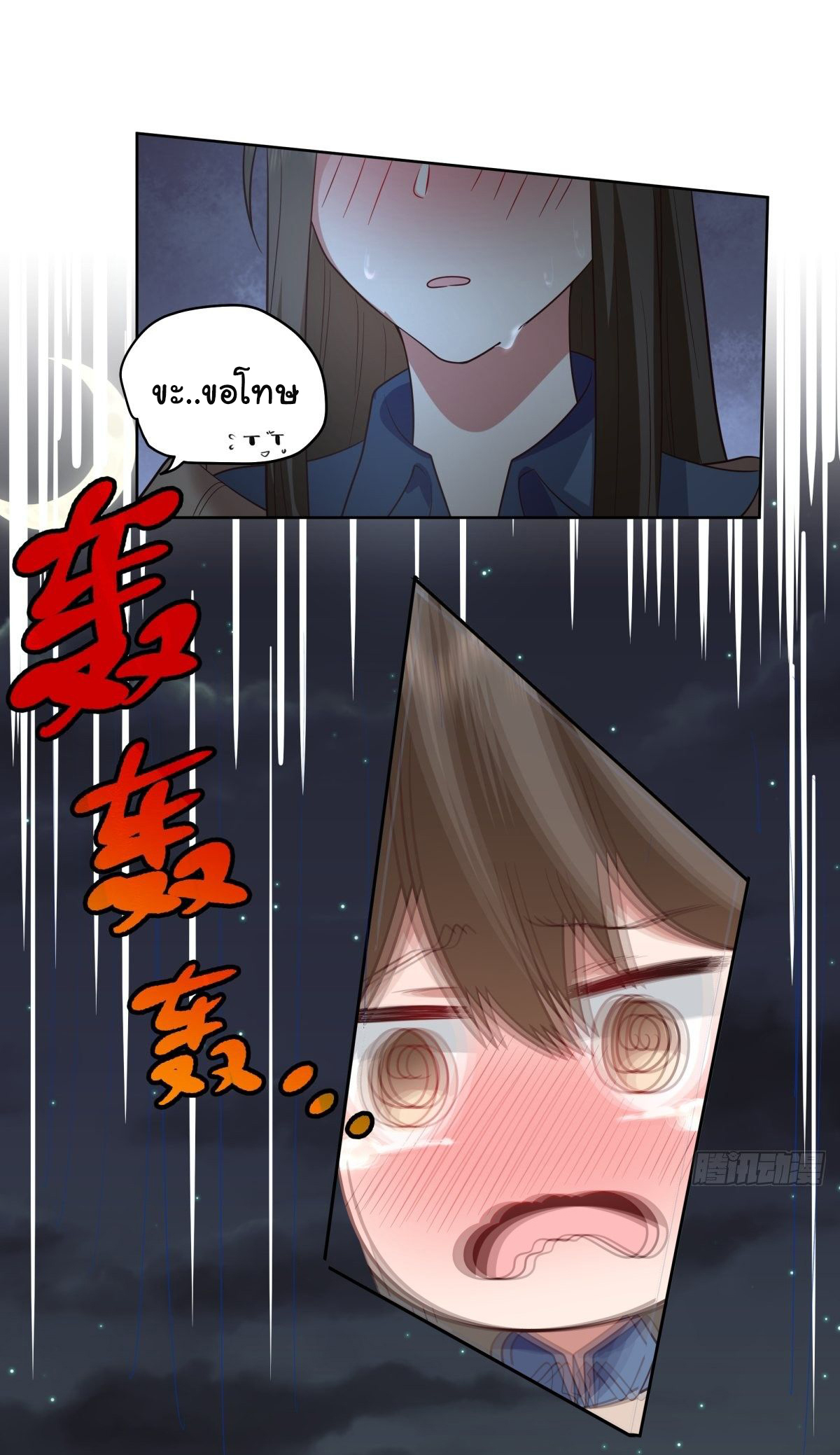 ผมไม่ได้อยากกลับมาเกิดใหม่เลยจริงๆ ตอนที่ 25 หน้า 36