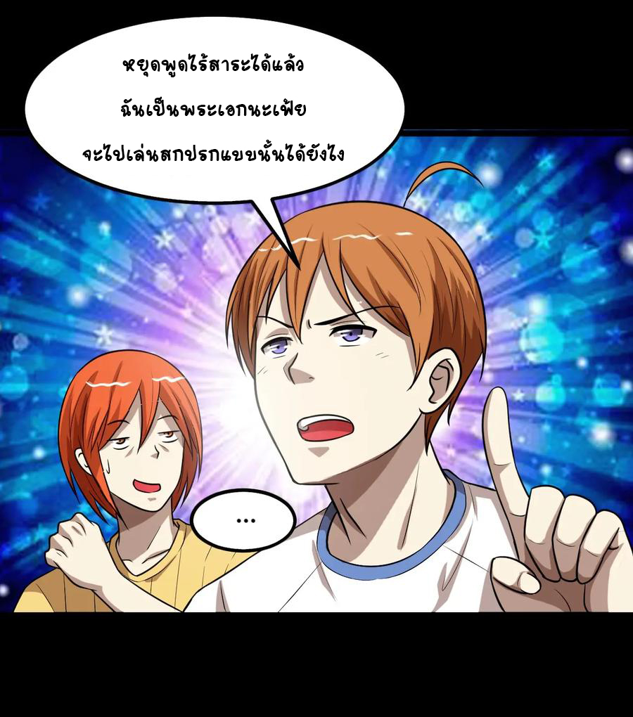 หัวหน้ามาเฟียกลับมาอายุ 16 อีกครั้ง ตอนที่ 29 หน้า 9