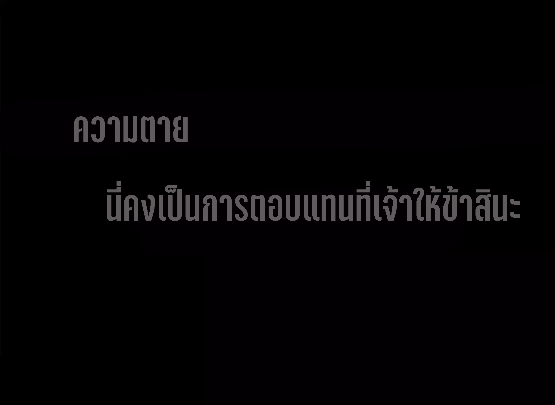 Wu Ling Sword Master ตอนที่ 1 หน้า 6