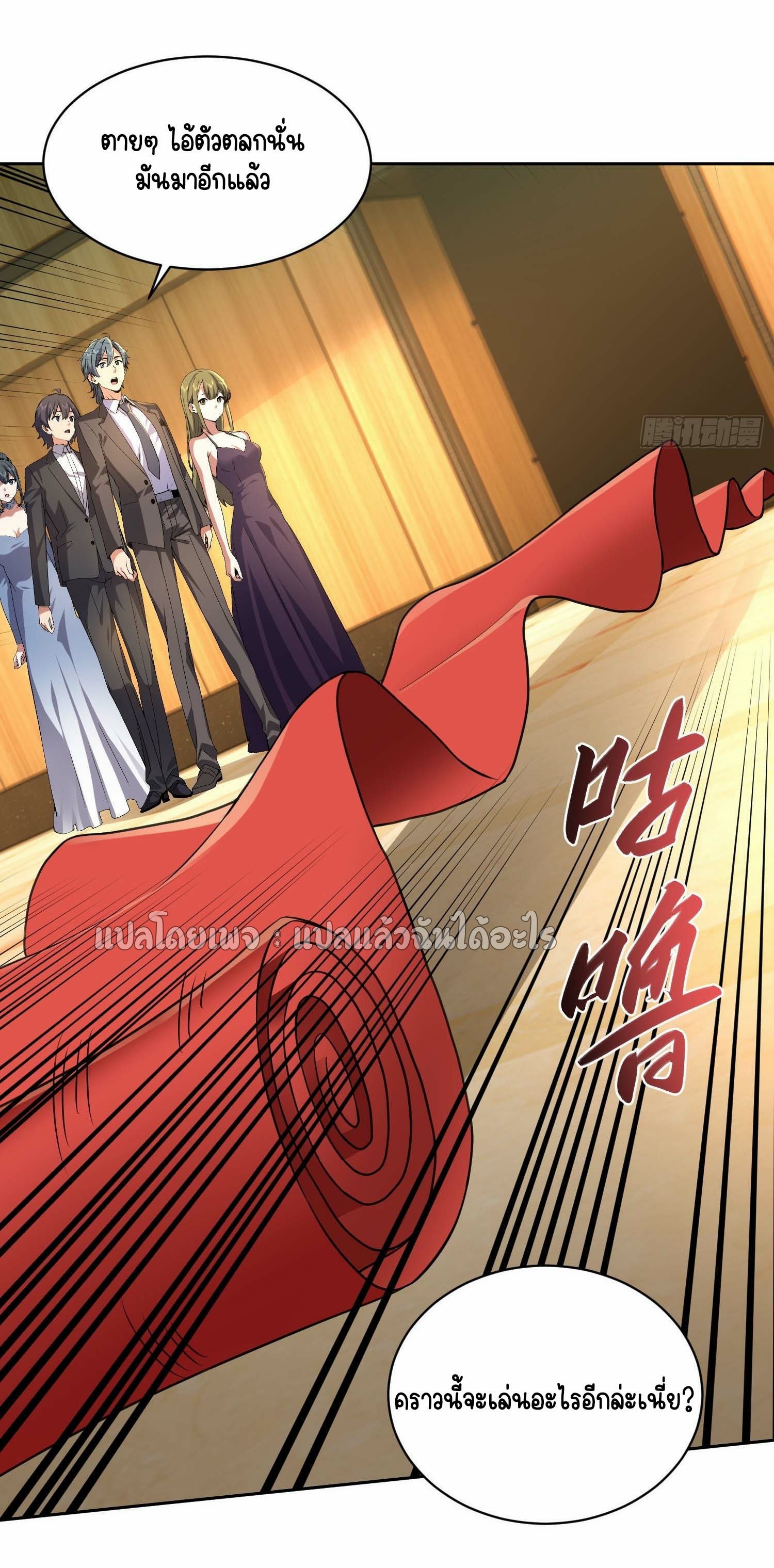 เป้าหมายของฉันคือเปิดฮาเร็มในต่างโลก ตอนที่ 14 หน้า 12