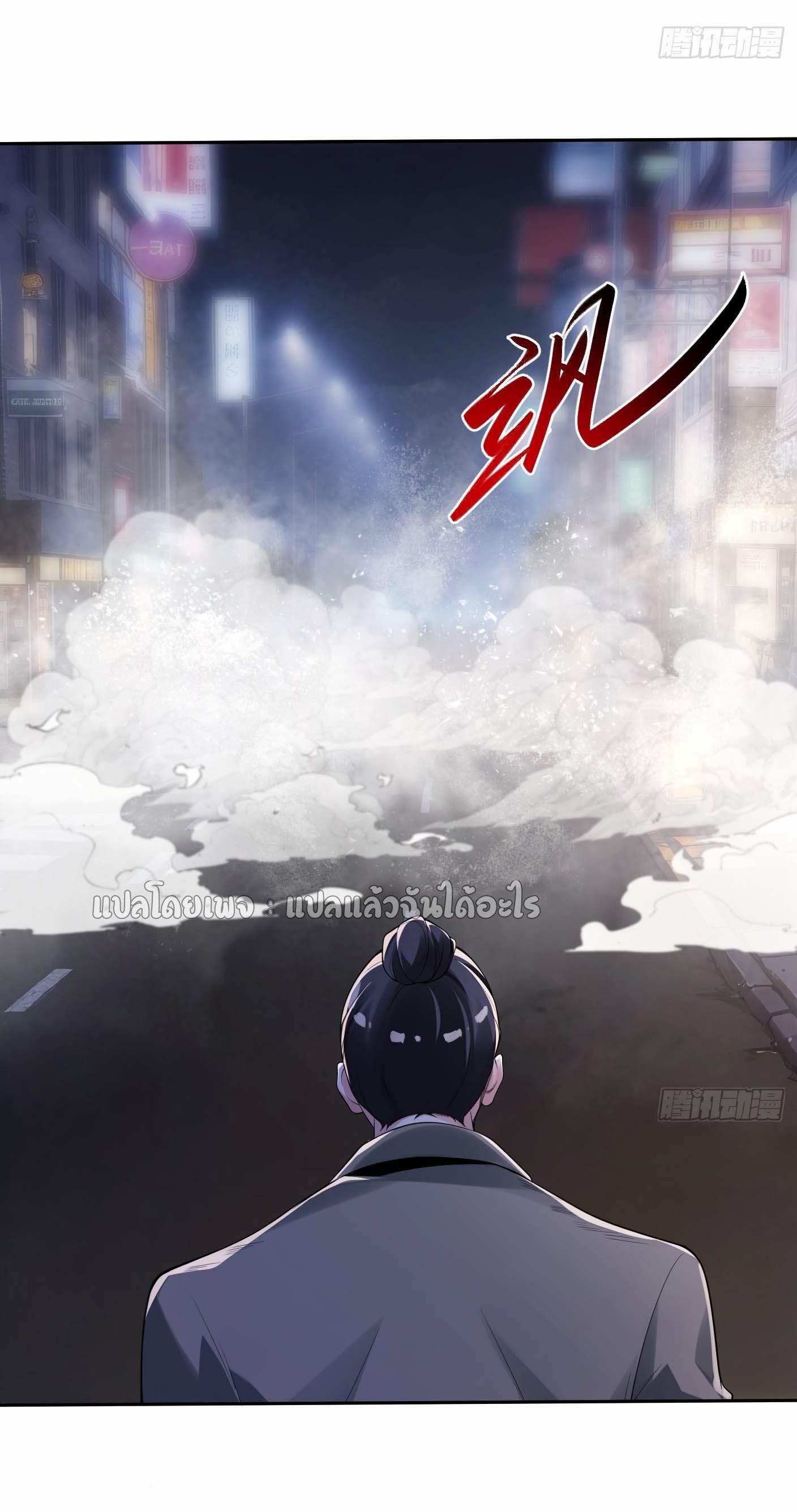 แฟนของผมระดับตำนานทั้งนั้น ตอนที่ 22 หน้า 18