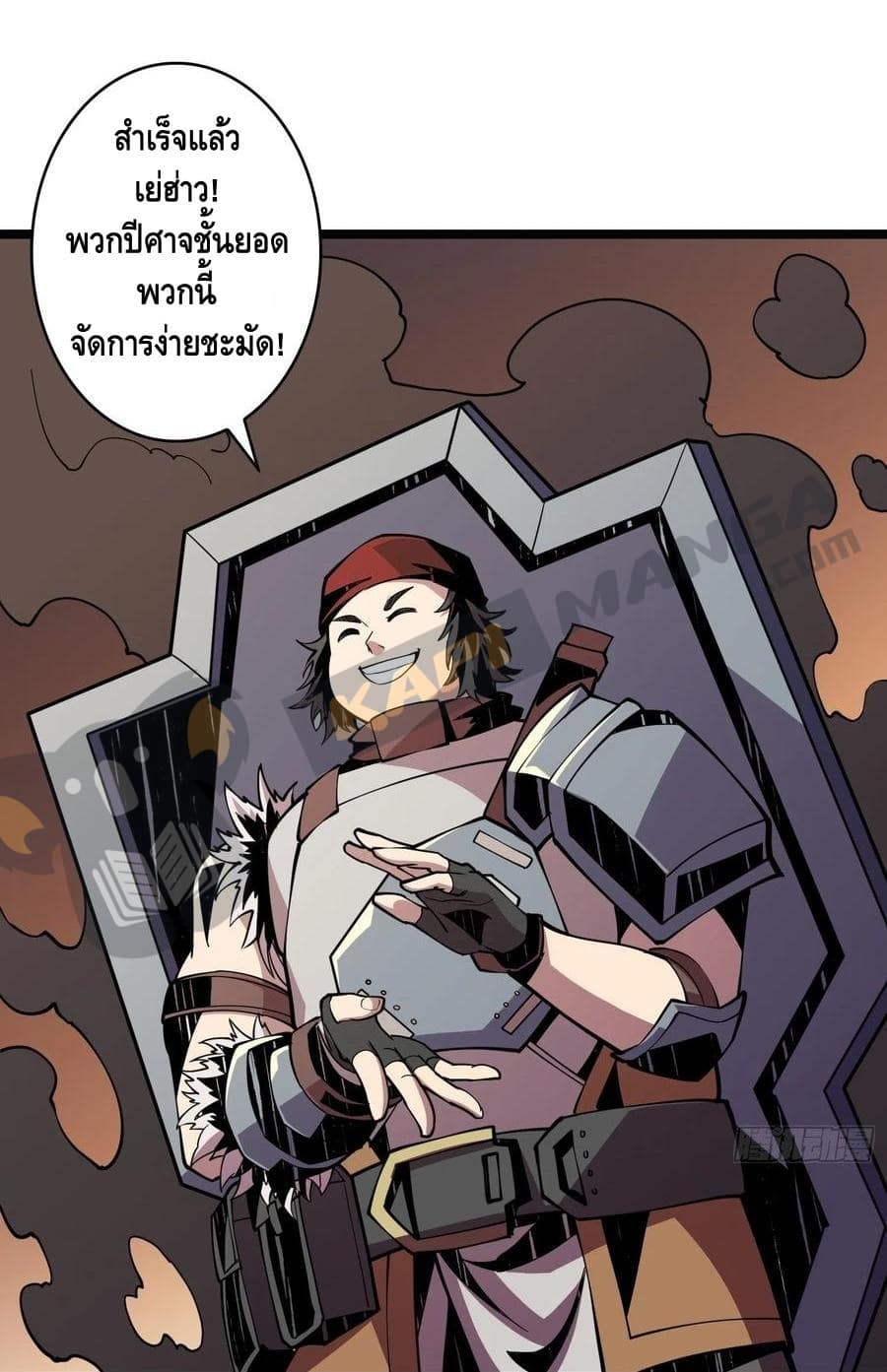 King Account at the Start ตอนที่ 73 หน้า 21