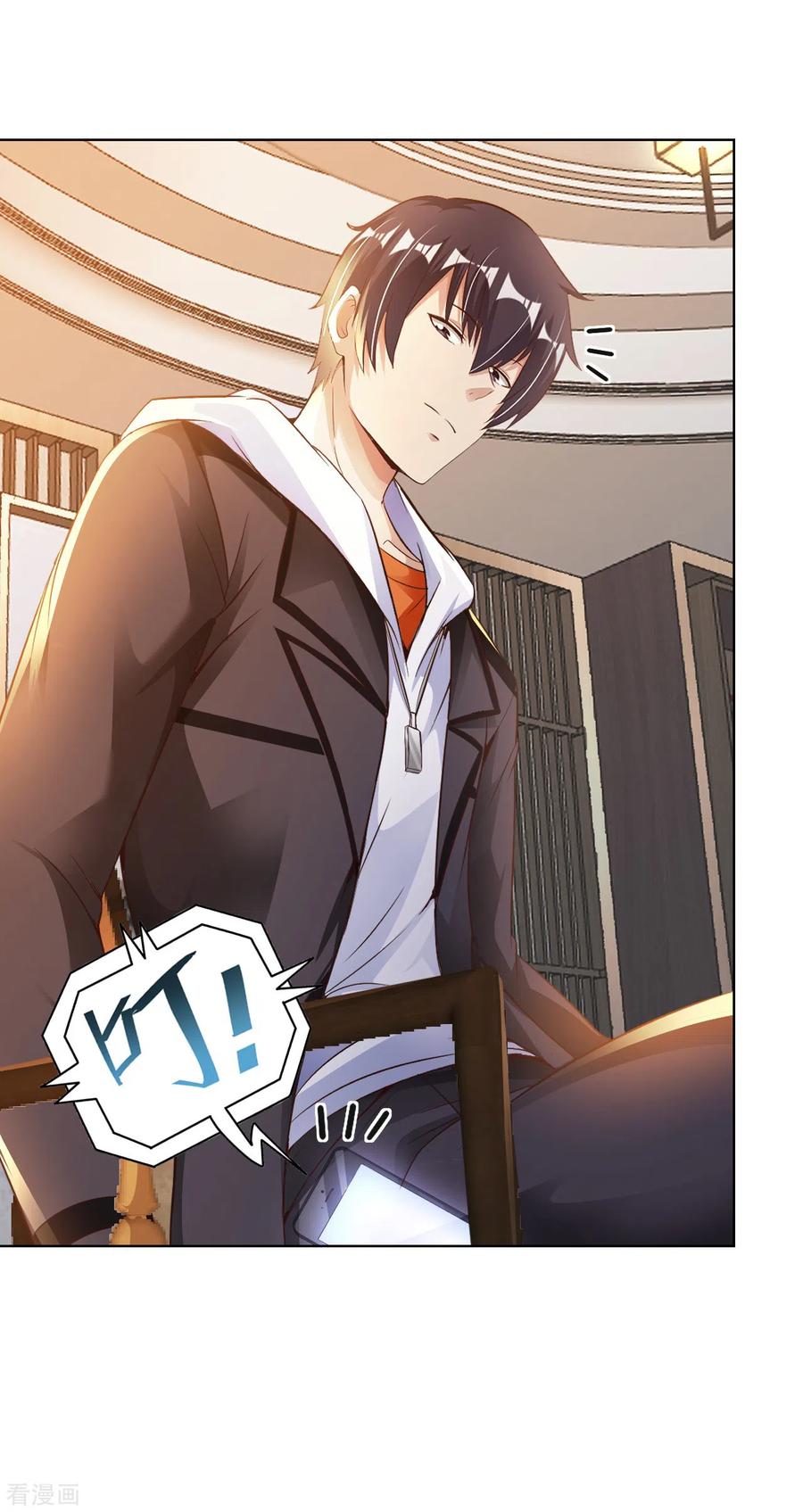 อาจารย์ของผม โคตรจะเทพ (My Master Is A God Of Cultivators) จบ ตอนที่ 22 หน้า 27