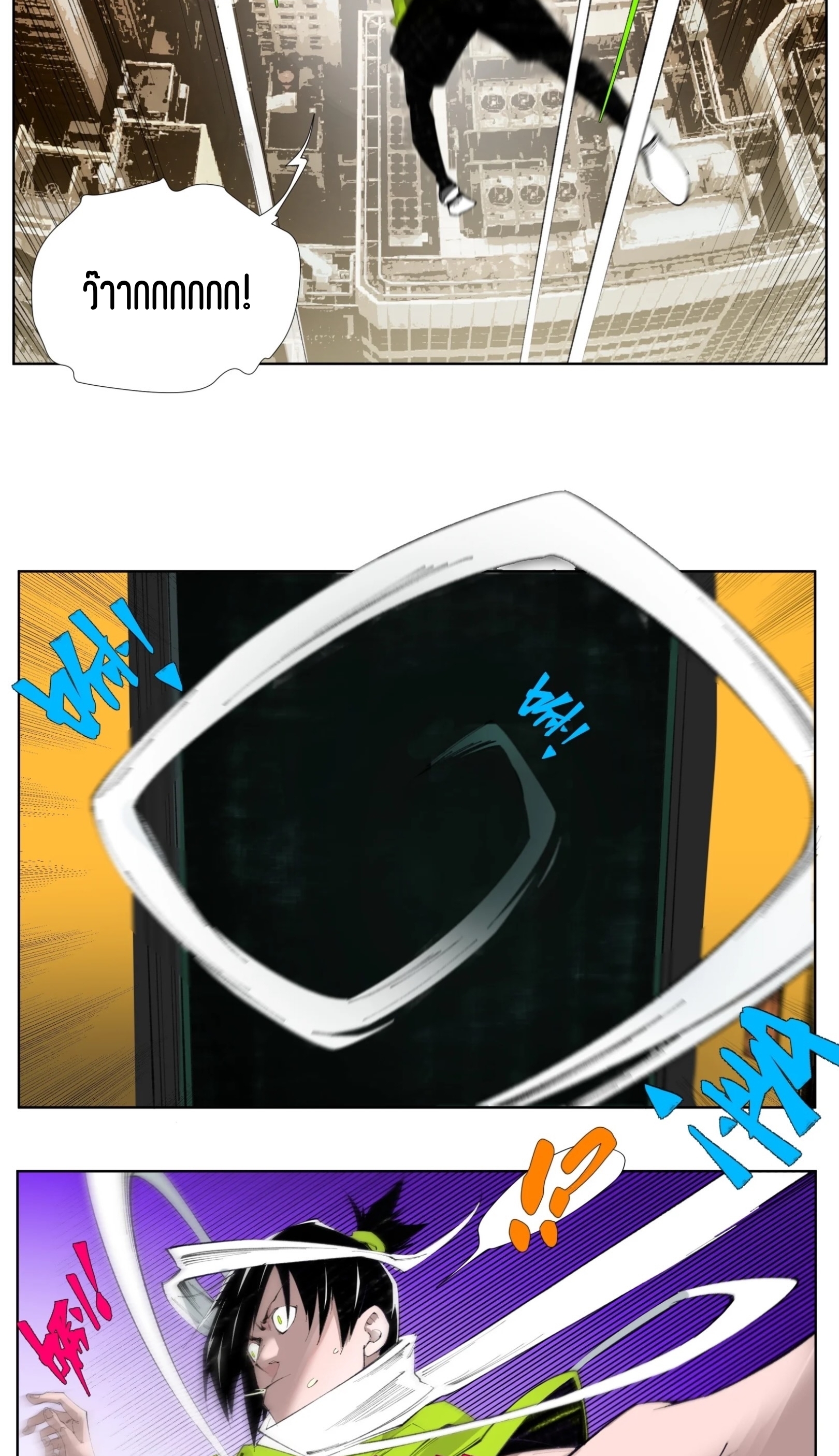 เซียนบุกเบิก ตอนที่ 1 หน้า 27