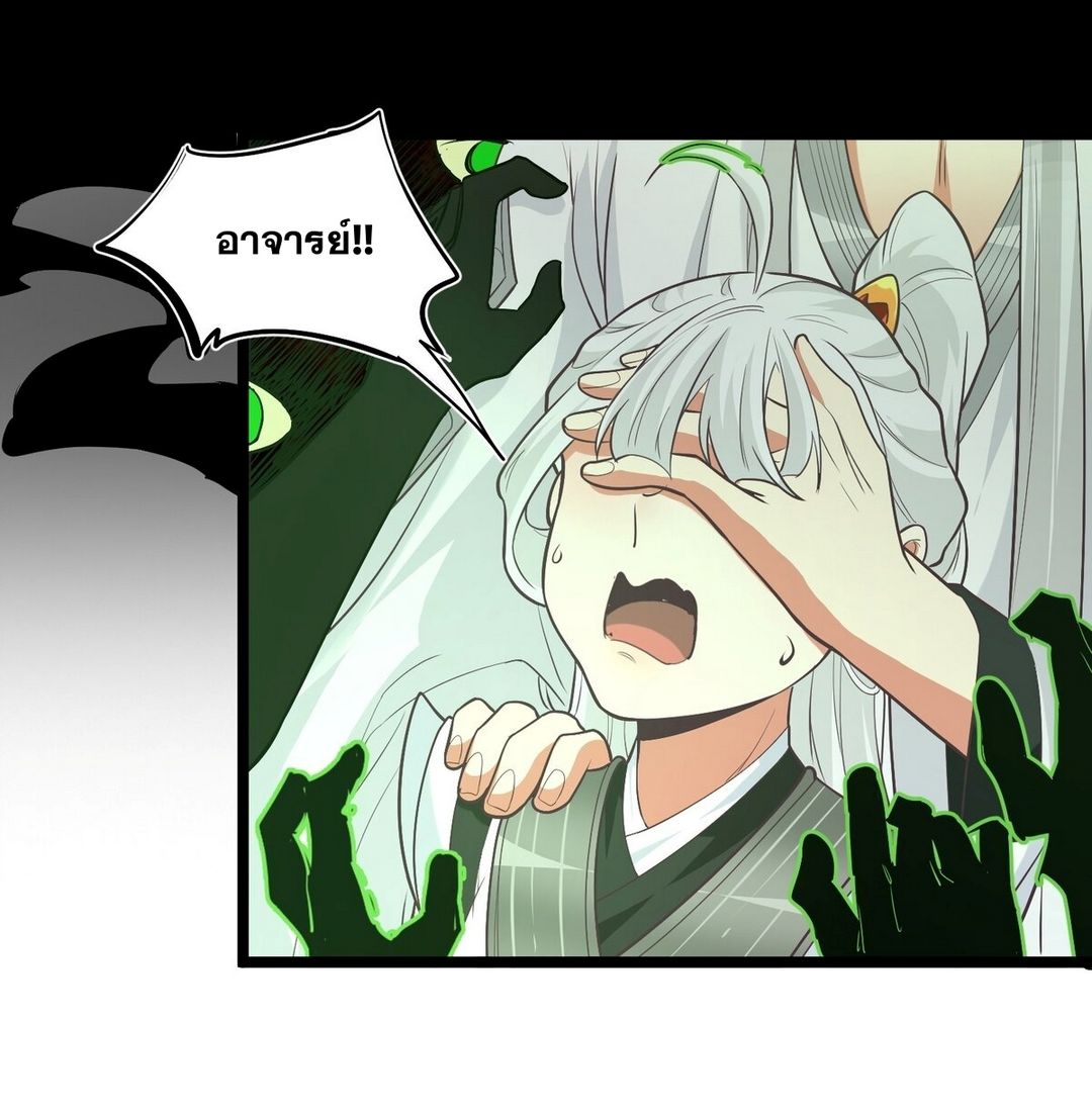 Surrounded By Monsters I Found A Little Witch ถูกปีศาจรายล้อม ข้าเก็บแม่มดน้อยขึ้นมา (ตัดจบ) ตอนที่ 24 หน้า 9