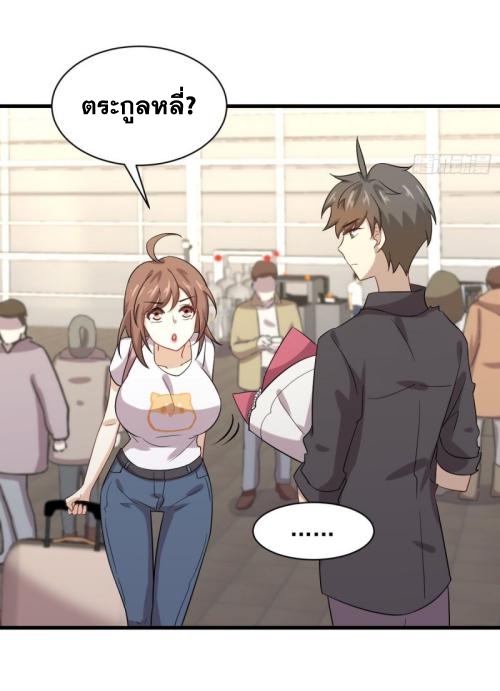 Immortal Swordsman in The Reverse World ข้าเซียนกระบี่ไม่เกาะสตรี ตอนที่ 102 หน้า 24