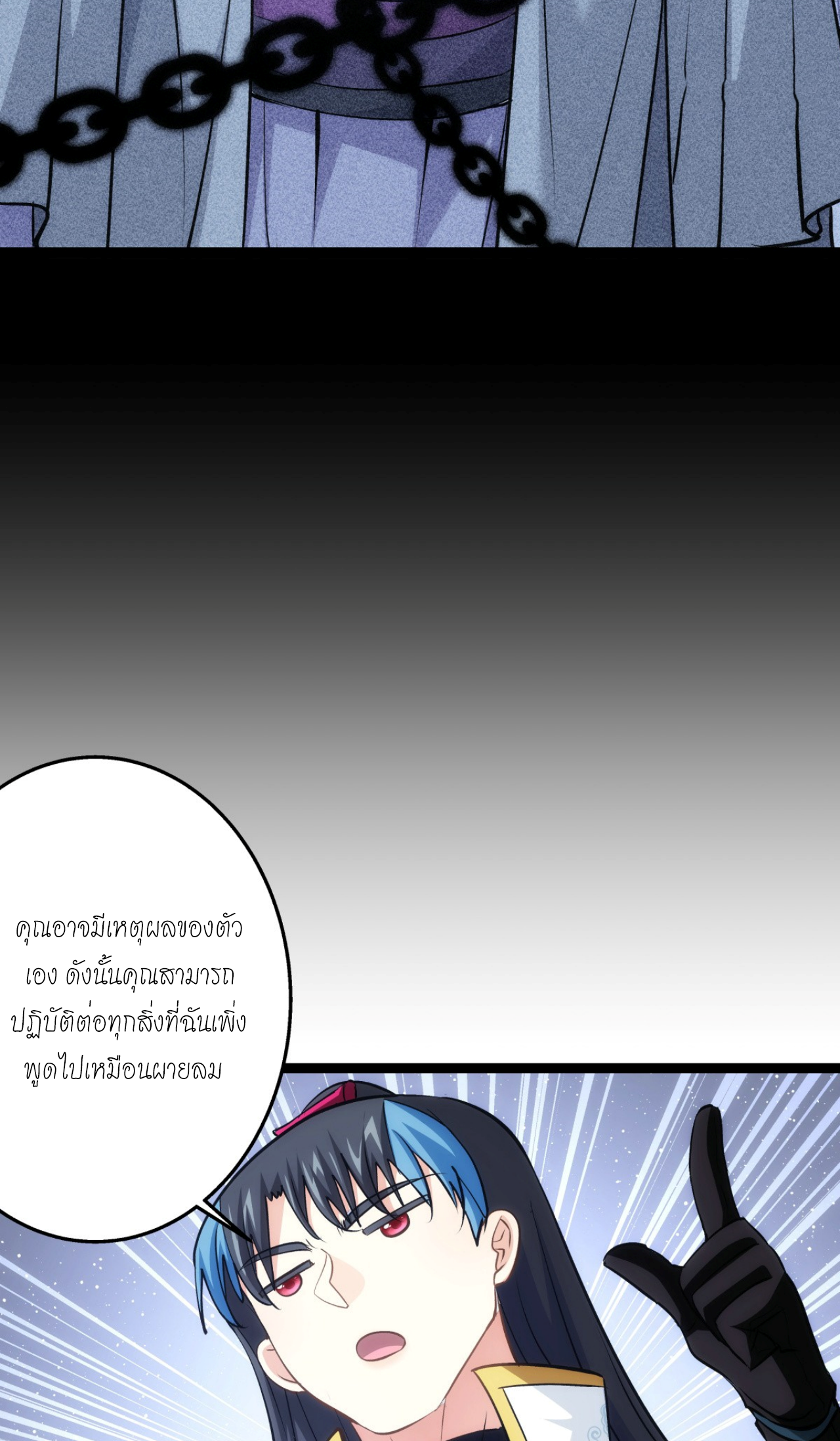 ฉันรับช่วงต่อระบบผู้เล่น ตอนที่ 13 หน้า 3