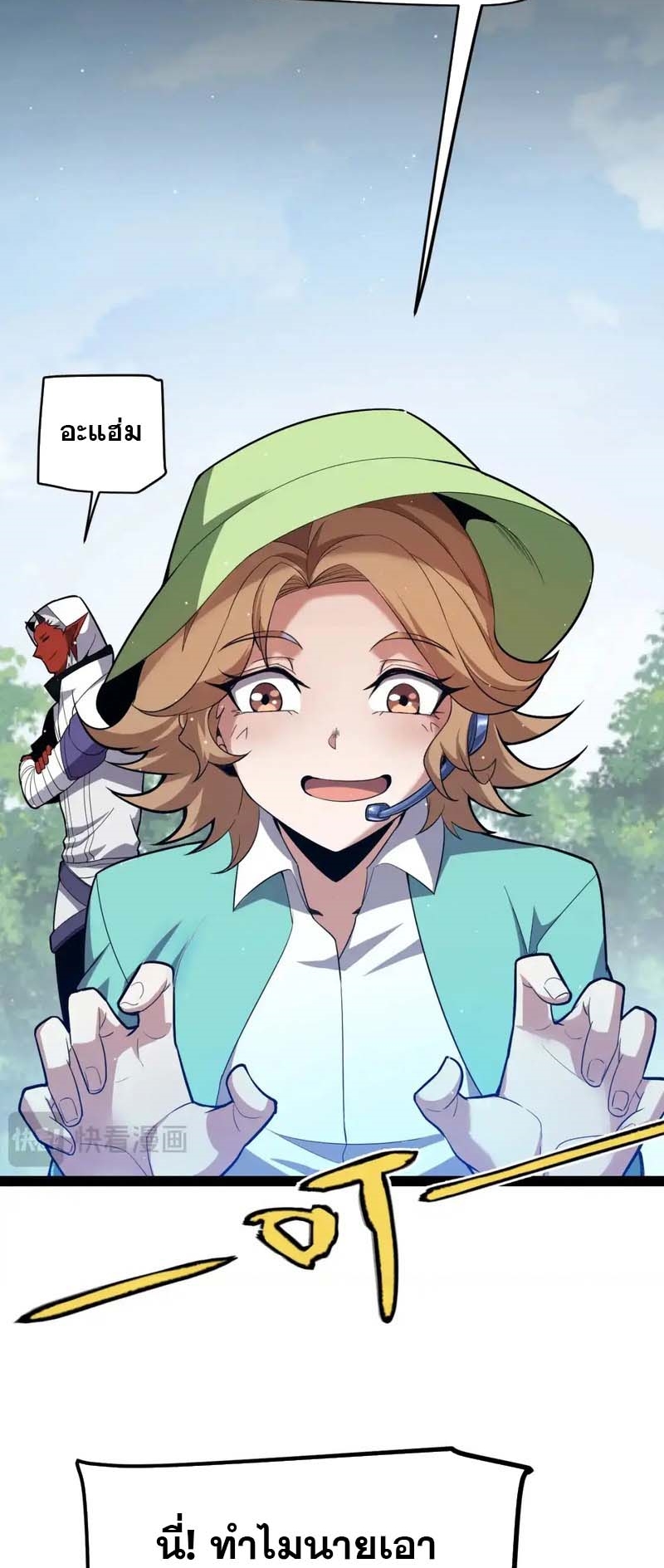 จอมโจรเงาแห่งแดนสวรรค์ ตอนที่ 5 หน้า 11