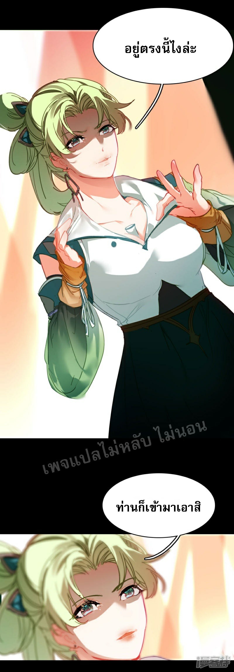 |.การเกิดใหม่ของจักรพรรดิมังกร ตอนที่ 14 หน้า 14