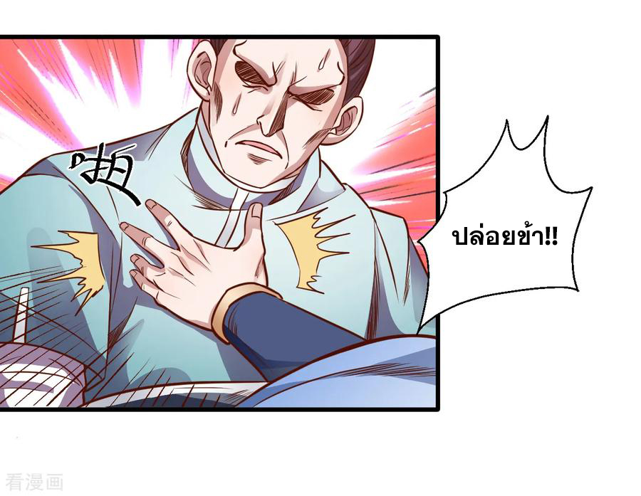 The Strongest Golden Kidney System ตอนที่ 2 หน้า 32