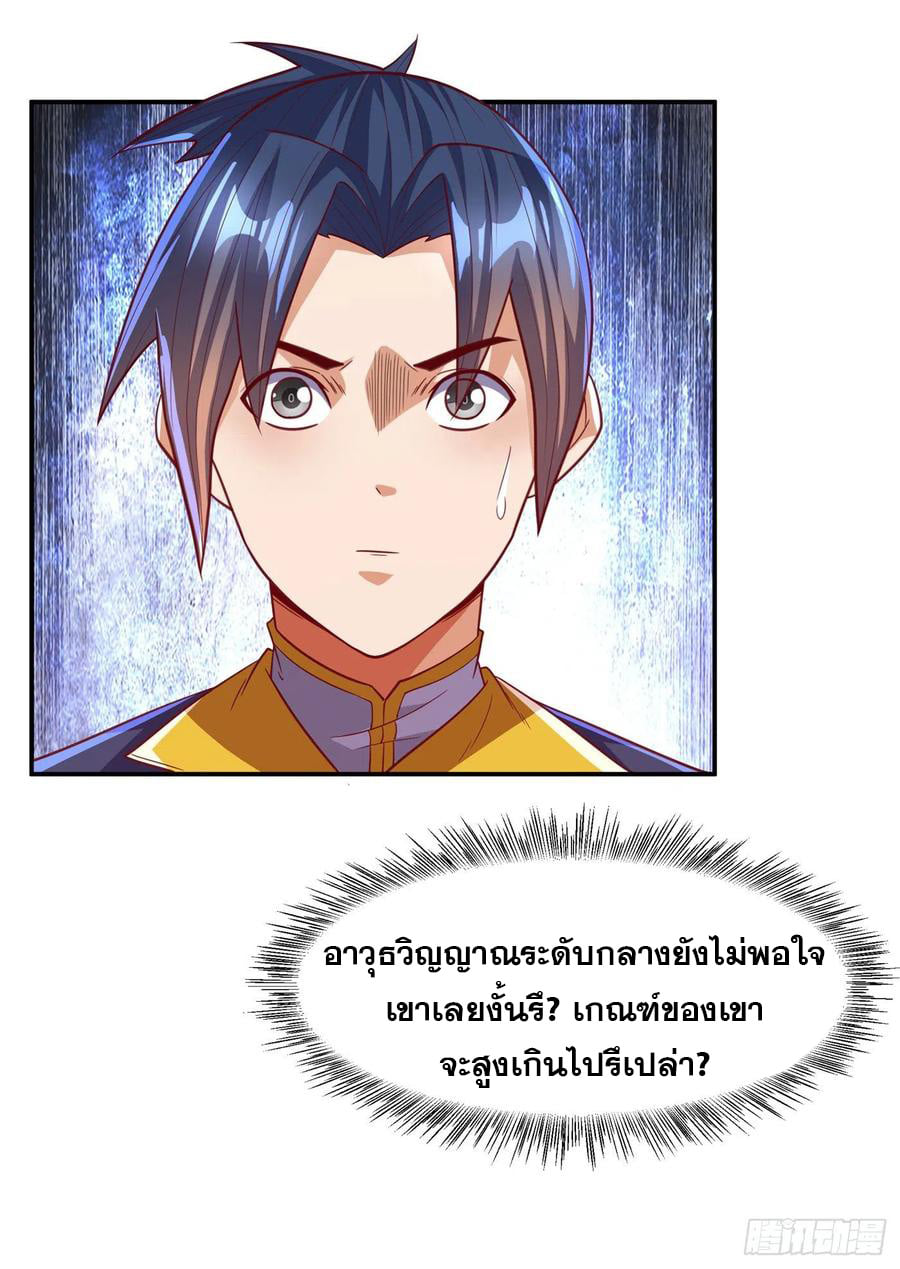 Wu ni ตอนที่ 127 หน้า 26