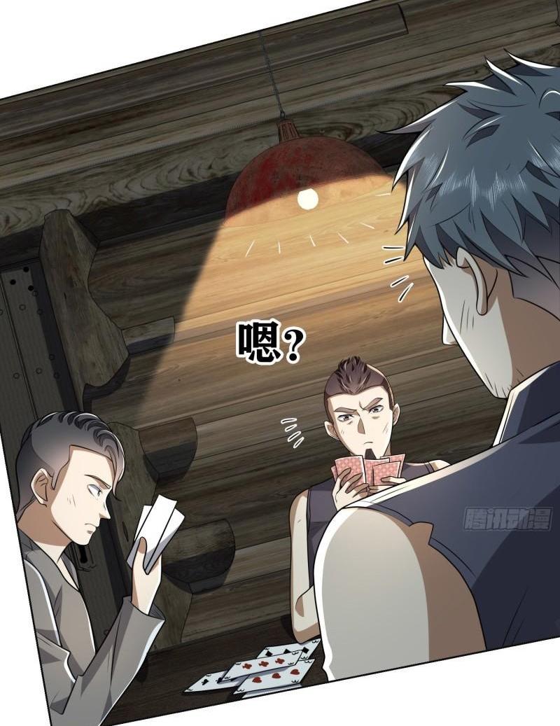 THE FIRST ORDER ตอนที่ 144 หน้า 8