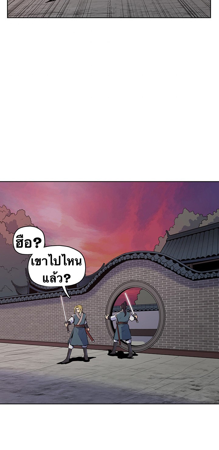 The God Of War ตอนที่ 17 หน้า 3