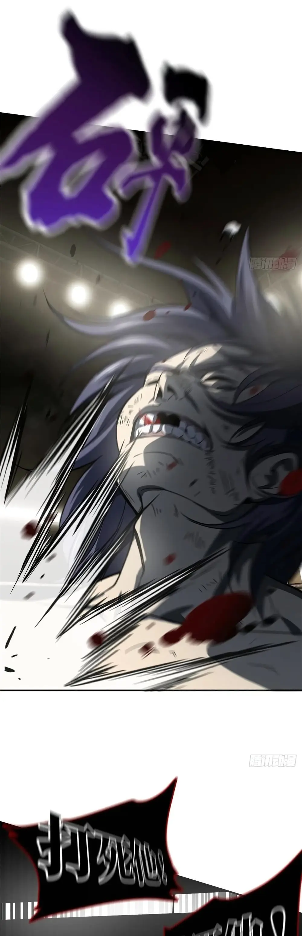 [ชนจีน] ระบบจอมยุทธ์สุดโกงแห่งโลกคู่ขนาน - Global Martial Arts ตอนที่ 58 หน้า 13