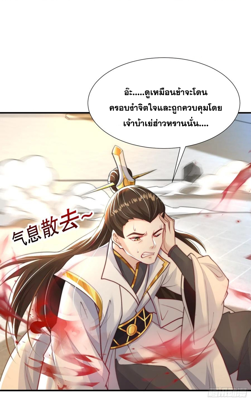 พิชิตใจท่านอาจารย์หญิงผู้งดงาม (ทันจีน) ตอนที่ 23 หน้า 53