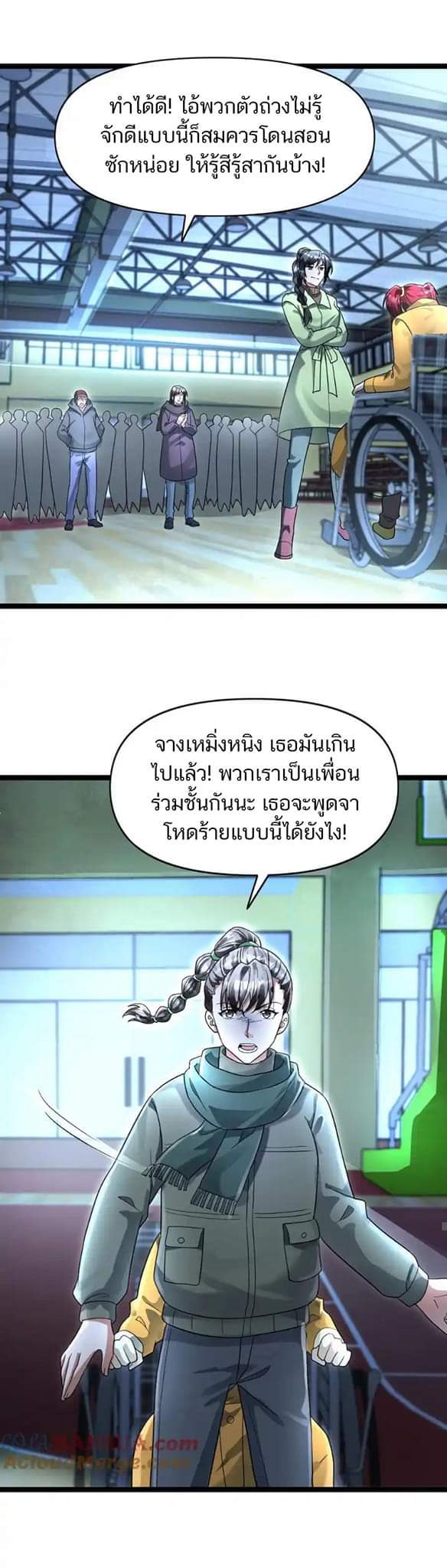 Freezing the World：I Built a Doomsday Safehouse ตอนที่ 116 หน้า 3