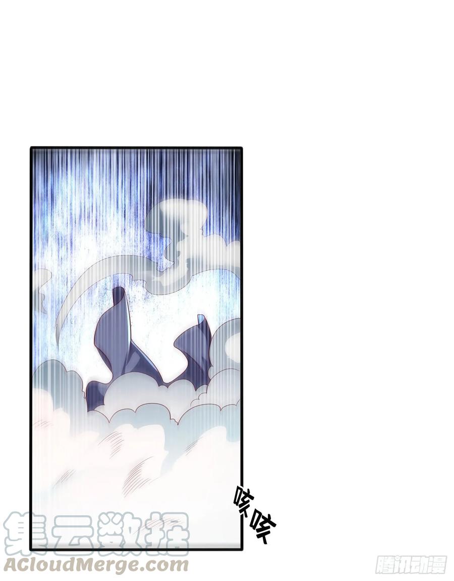 Wu ni ตอนที่ 61 หน้า 24