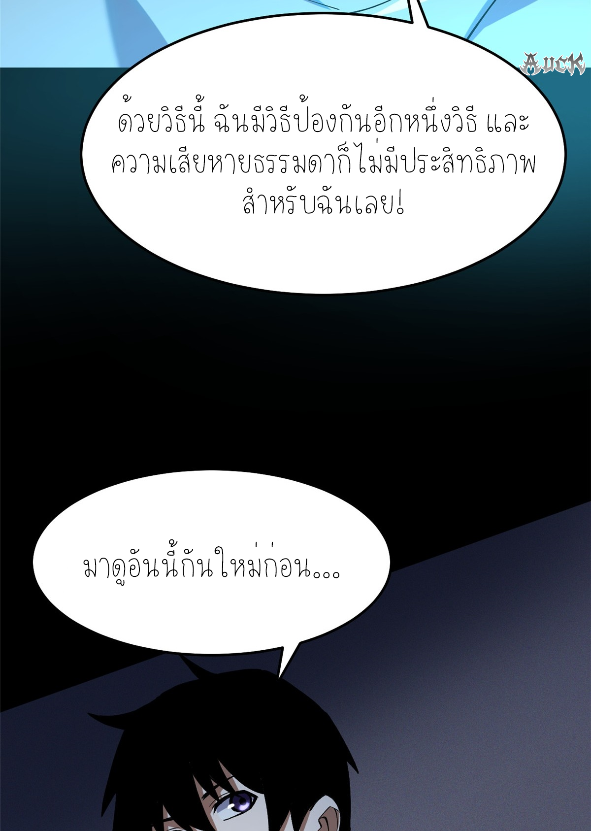 ไม่อยากเรียนทักษะ แห่งคำสาปเลย! ตอนที่ 6 หน้า 41