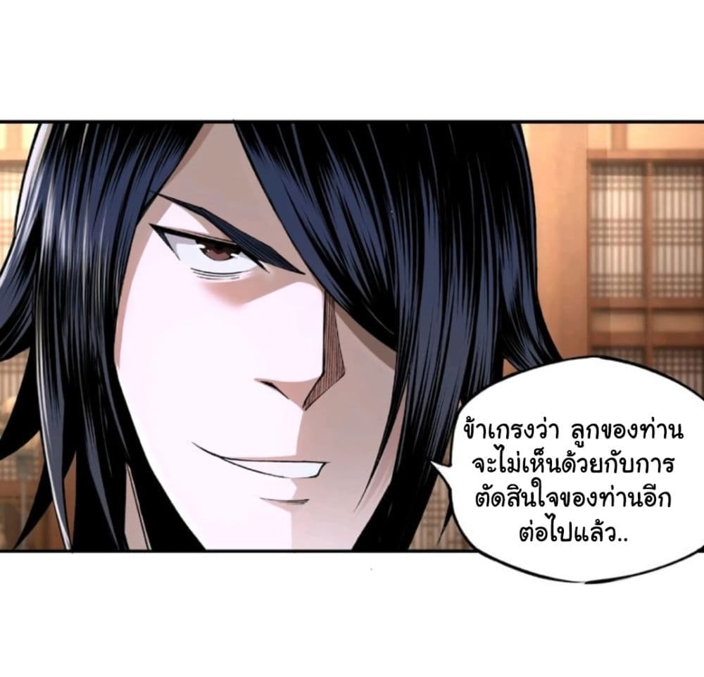 หมดยุคพระเอกเกิดใหม่ด้วยระบบโคตรเลว ตอนที่ 9 หน้า 73