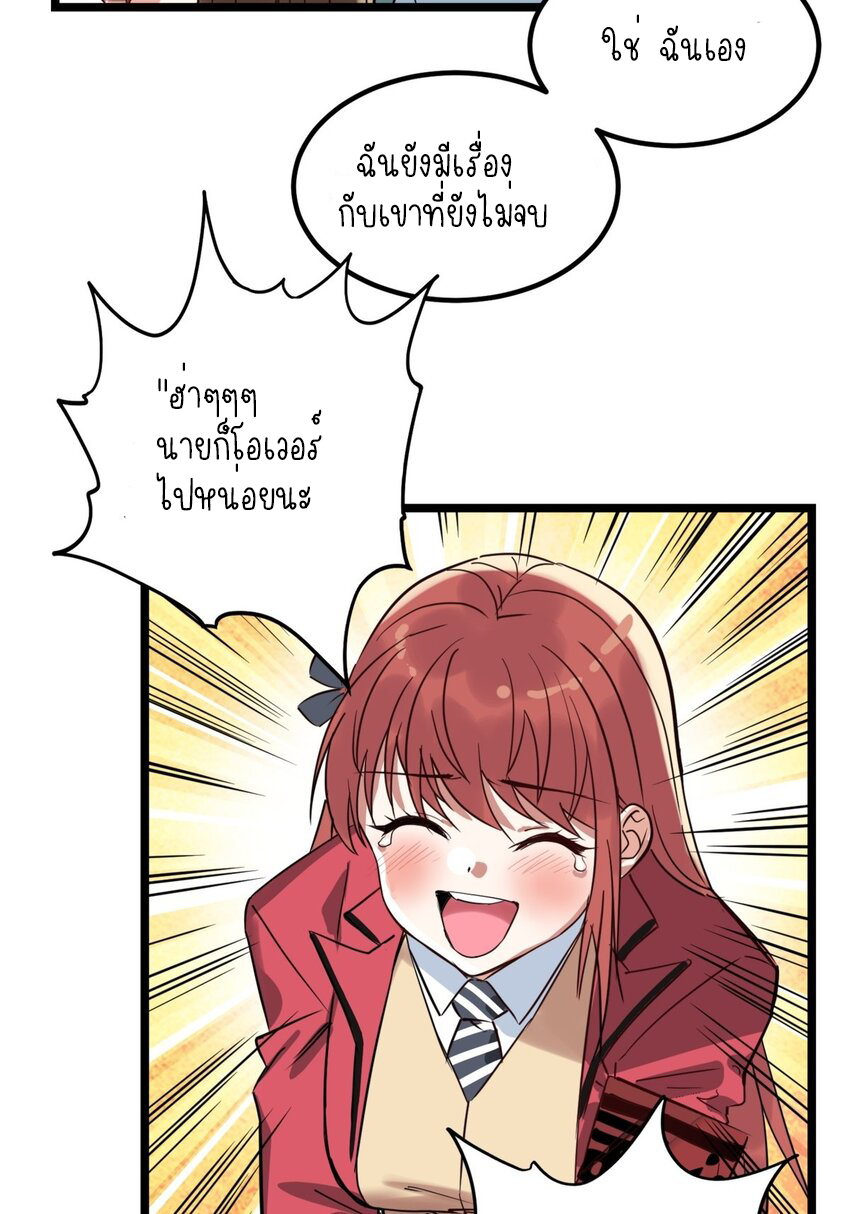 I Have a Hall of Heroic Souls ตอนที่ 16 หน้า 36