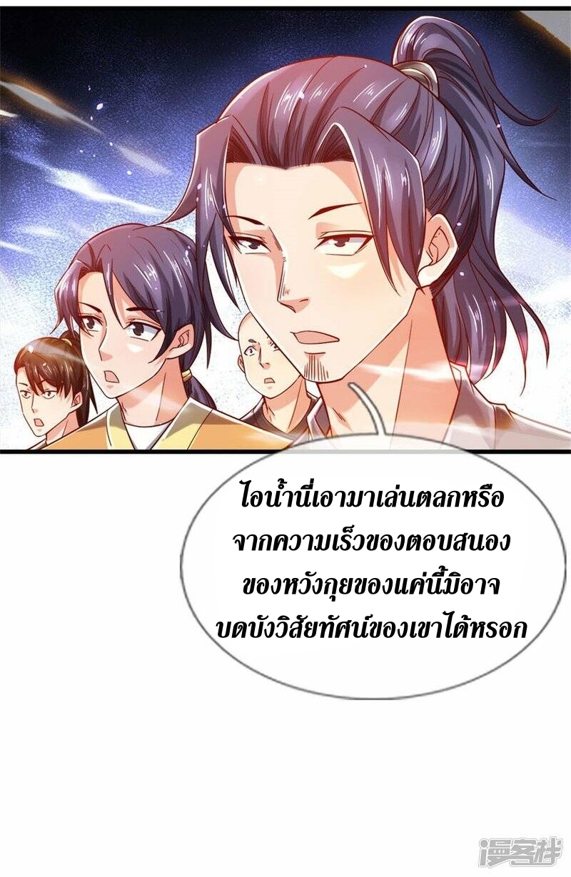 Sky Sword God ตอนที่ 118 หน้า 30