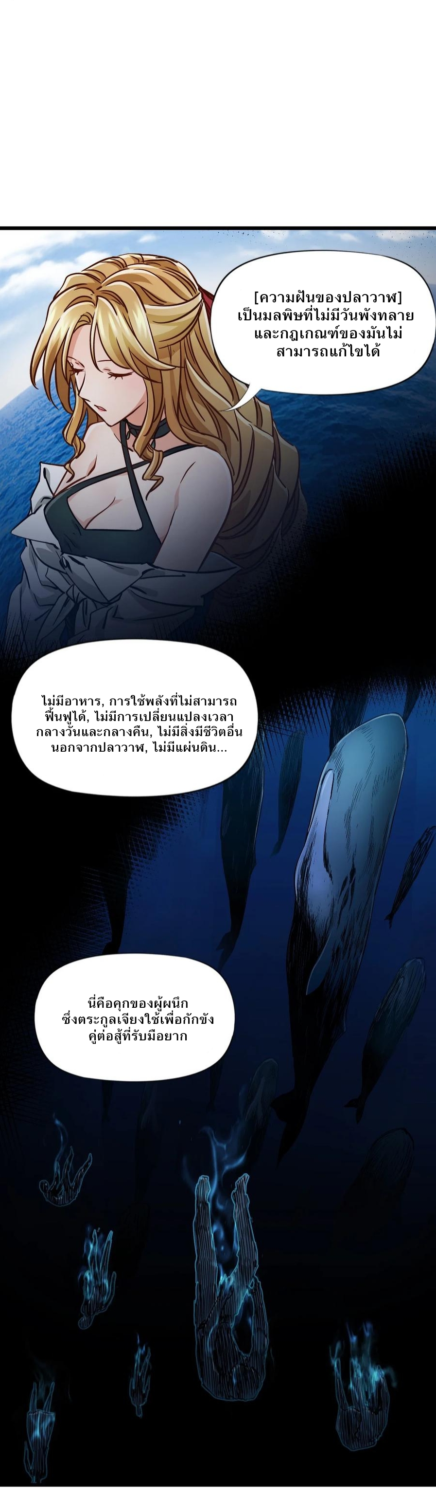 หัตถ์ของพระเจ้า ตอนที่ 19 หน้า 30