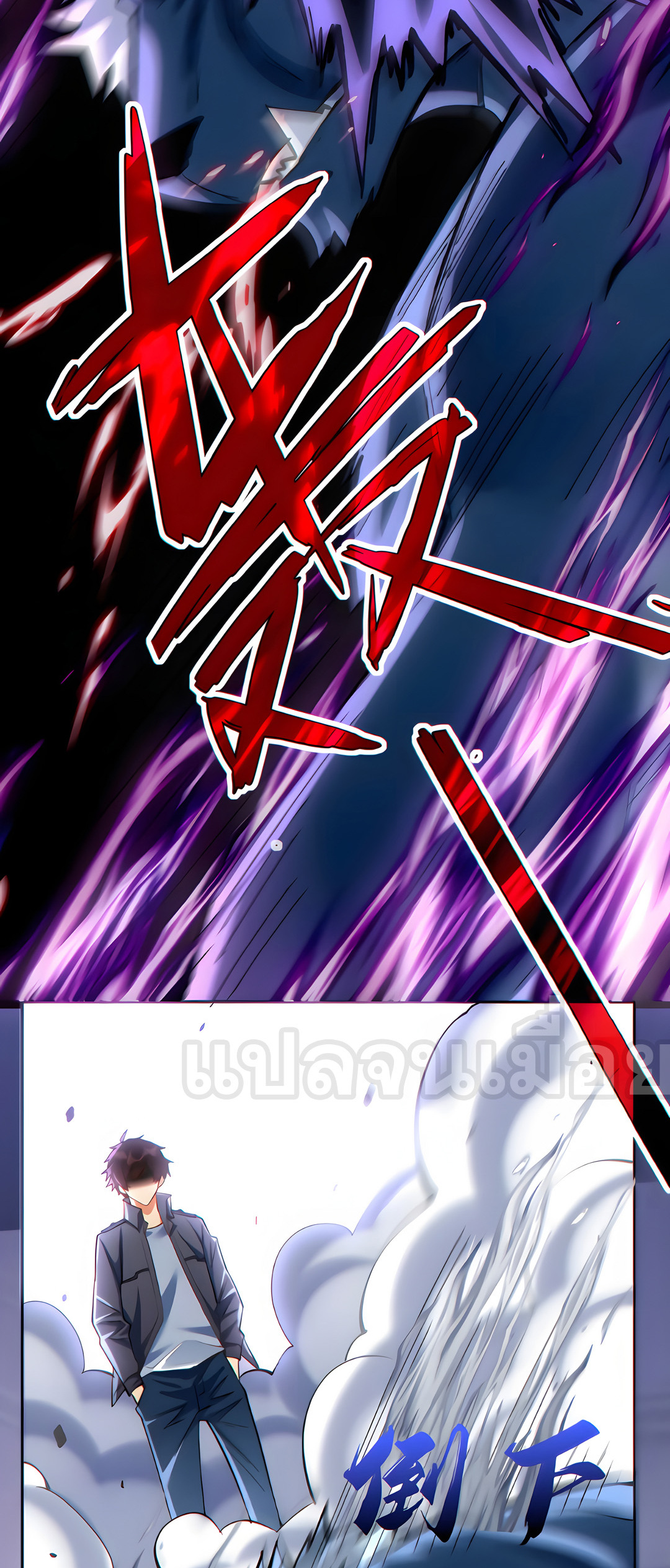 ช่วงชิงพรสวรรค์ ฉันขอเป็นพระเจ้า! ตอนที่ 9 หน้า 22