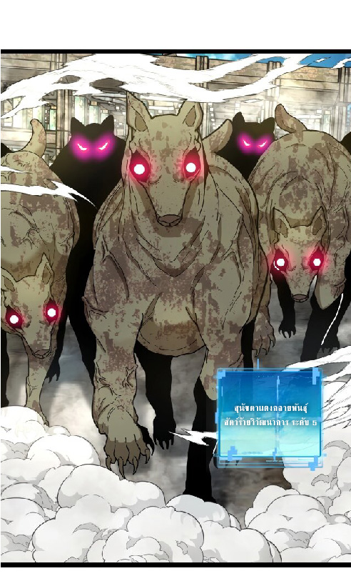 Super god system  ระบบสุดเทพ ตอนที่ 93 หน้า 8